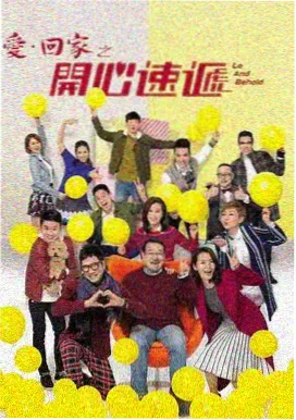 极限挑战